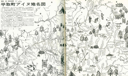 Map of Biratori-cho 平取町 with Ainu language